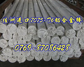 浙江7075鋁板 高性能金屬材料的卓越代表